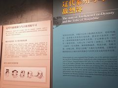 -齐齐哈尔市博物馆