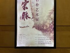 -陕西省美术博物馆