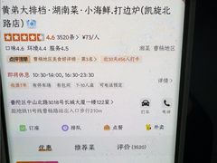 -黄弟大排档·湖南菜·小龙虾·小海鲜(凯旋北路店)