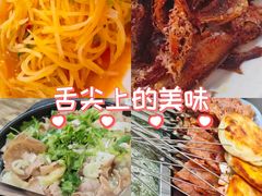-杨姐大片肉烧烤