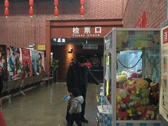 -中影星美大北门影城