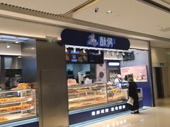 -酥侯糕点(长楹天街店)