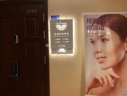 -乐橙肌愈·屏障修护专研所