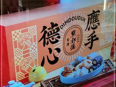 -点都德(北京路贰店)