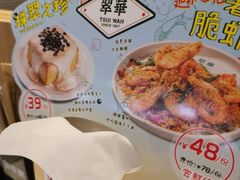 -翠华餐厅(维璟印象城店)