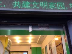 -德禄酸奶(莫家街店)