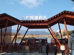 -长兴太湖图影湿地文化园