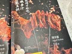 -呼伦贝尔烤羊·蒙古烤羊排(南田路总店)