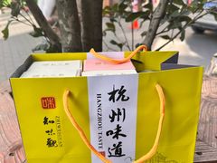 -知味观(湖滨店)