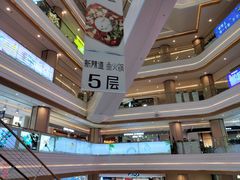 -吾悦广场(南京鼓楼店)