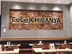 大堂-CoCo壱番屋