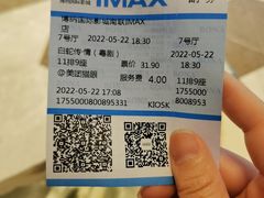 -博纳国际影城(南联IMAX店)