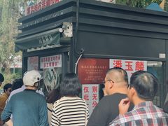 -潘玉麟糖粥
