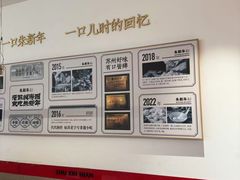 -朱新年·苏式汤团·面点(北寺塔店)