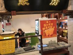 -春发生饭店·非遗(南院门店)