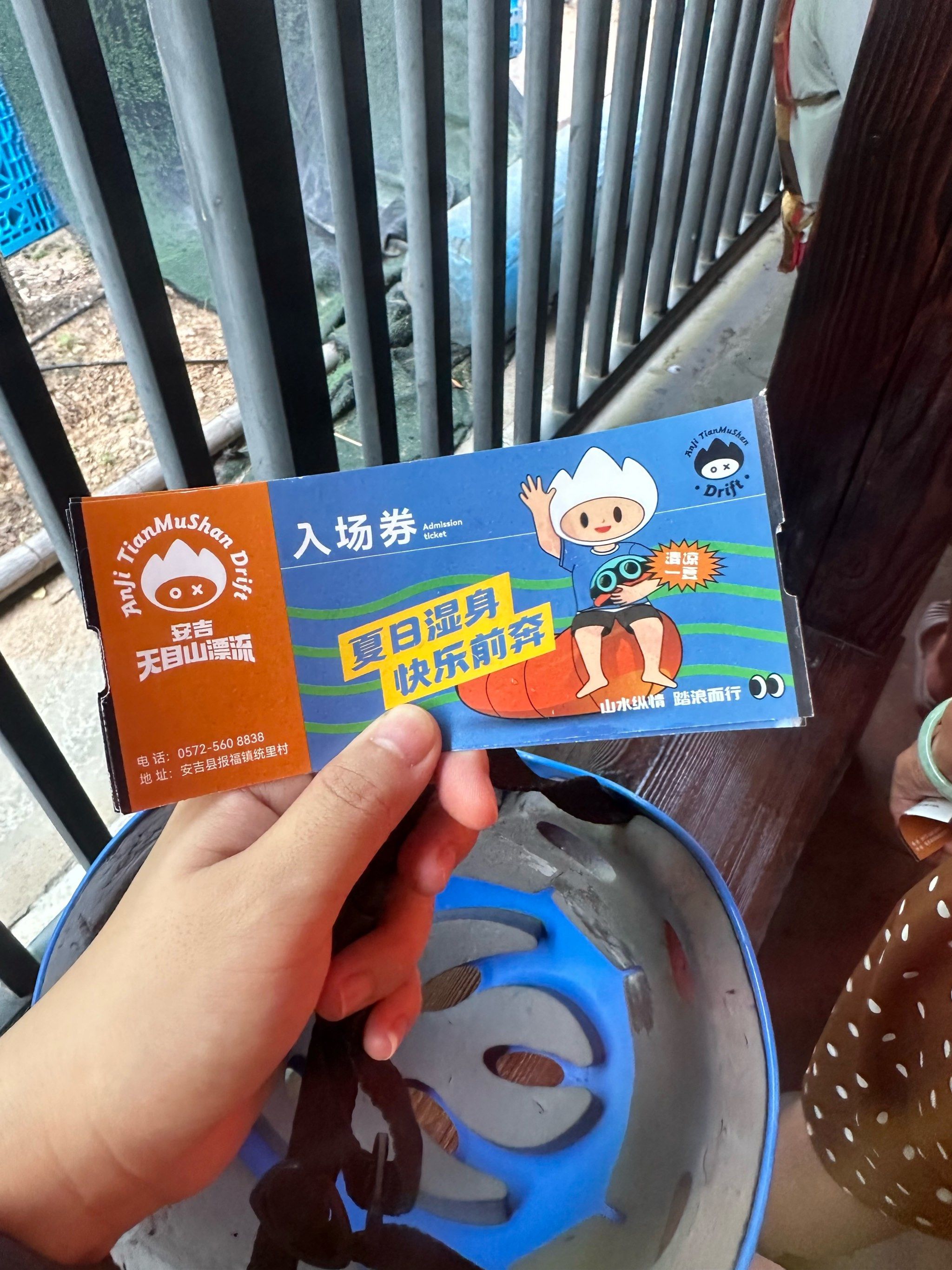漂流