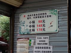 -黑竹香鸡(营和巷店)