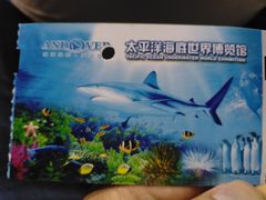 门票-太平洋海底世界