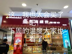 -南京商厦
