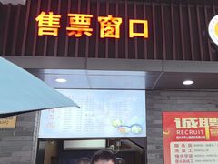 -同心楼(解放北路店)