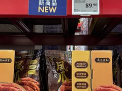 -山姆会员商店(西溪店)