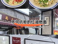 -万三面馆(青龙正街太古里店)