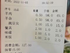 -代羊肉(中和店)
