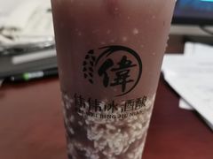 -伟伟冰酒酿(一中店)