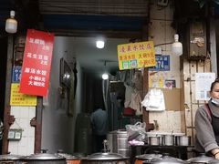 门面-燕子煨汤(山海关路店)
