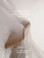 -悦瑢港湾科技美肤芳疗美容