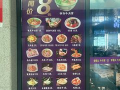 -京穆兰兰州牛肉面·清真(中川机场店)