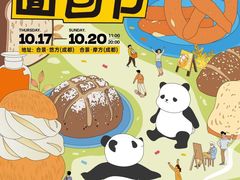-合景·悠方(成都店)