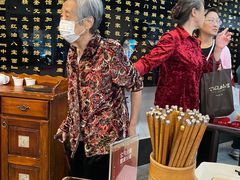 -奎元馆.百年奎元.非遗传承(西湖边的解放路店)