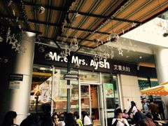 门面-艾薯夫妇Aysh(福田星河COCOPark店)