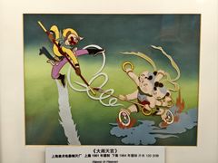 -上海动漫博物馆