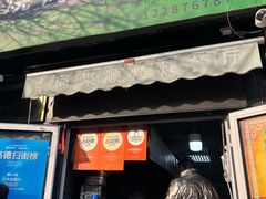 -同来顺烧烤餐厅(哈尔滨道店)