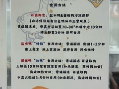 -章云板鸭(总店)