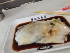 -银记肠粉(文昌北路店)