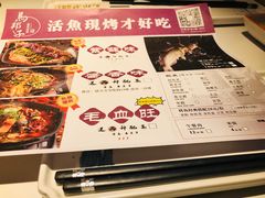 -马邦子·紫苏烤鱼(恒隆广场店)