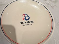 -七八冷面·延边朝鲜族美食(欢乐谷店)
