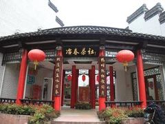 门面-冶春茶社(太和广场店)