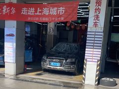 -弋车人洗美·维修·保养(三林店)