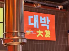 -轻烧烤肉(光谷步行街店)