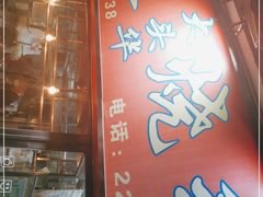 -黄连大头华烧鹅店(大良店)