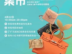 -中奢博奢展中心