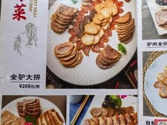 -第一驴.经典老菜.家常菜.火锅(友谊路店)