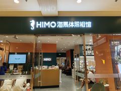 -海马体照相馆(烟台大悦城店)