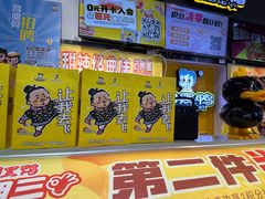 -周黑鸭(珠海香洲区摩尔广场店)