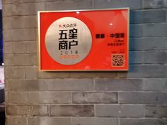 -唐廊烤鸭店(工体店)
