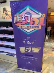 -永琪美容美发全国直营连锁